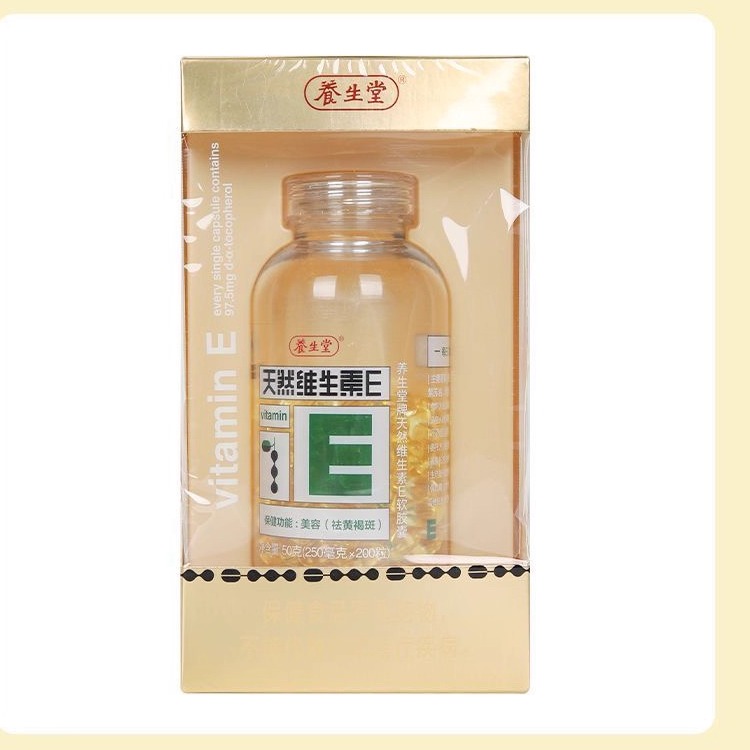 养生堂天然维生素e吸收率高活性