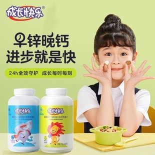 新日期160粒组合装 锌搭配补充 养生堂成长快乐多种维生素钙咀嚼片