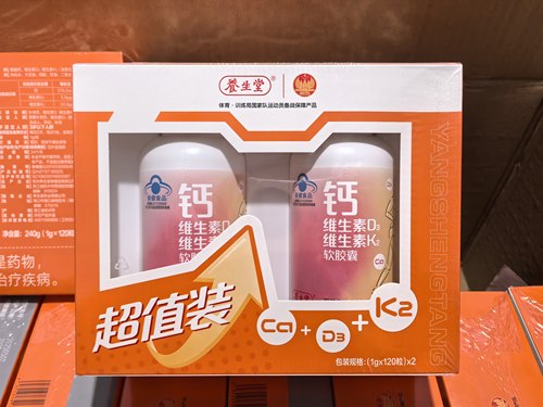 养生堂钙维生素D3K2软胶囊