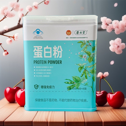 新日期新版养生堂蛋白质粉400克浓缩乳清蛋白动植物独立便携包装4