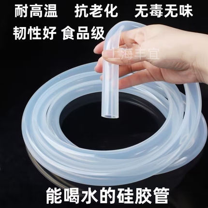 食品级硅胶管软管硅橡胶管无味水管饮水机家用耐高温弹性透明软管