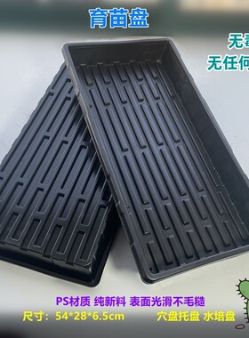 育苗盘花盆托多肉托盘