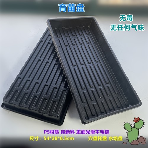 育苗盘花盆托多肉托盘