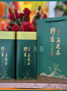 茗茶广东特产英德野生250g克铁