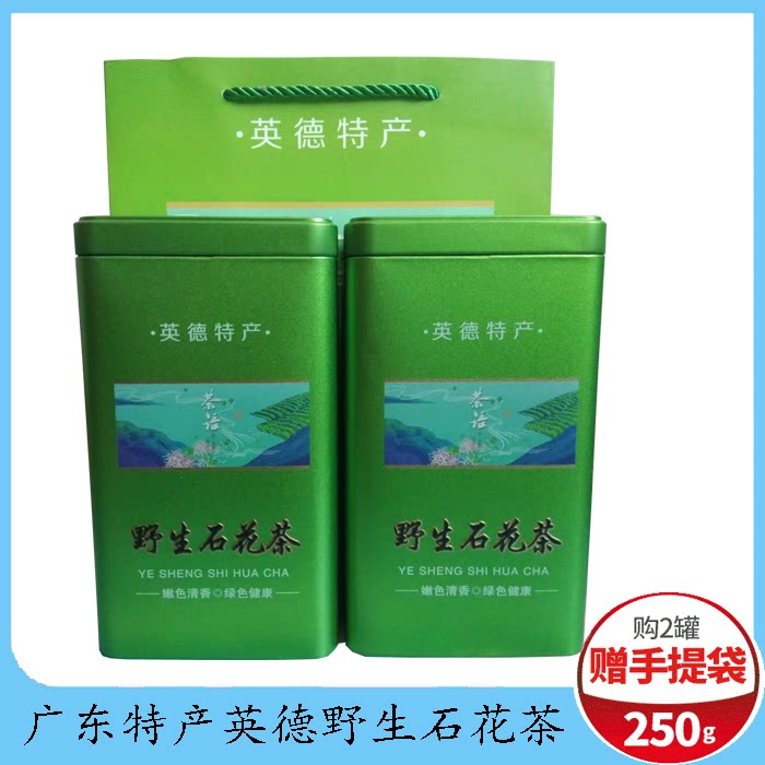 浓香回甘英德特产石岩茶高山