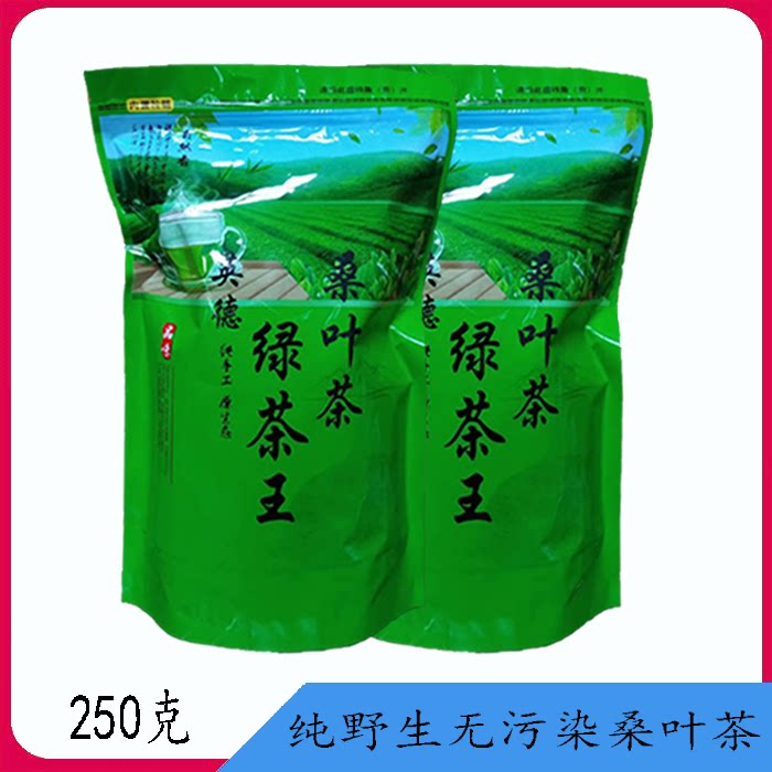 英德绿茶王下火桑叶茶叶 纯野生特色产区绿茶