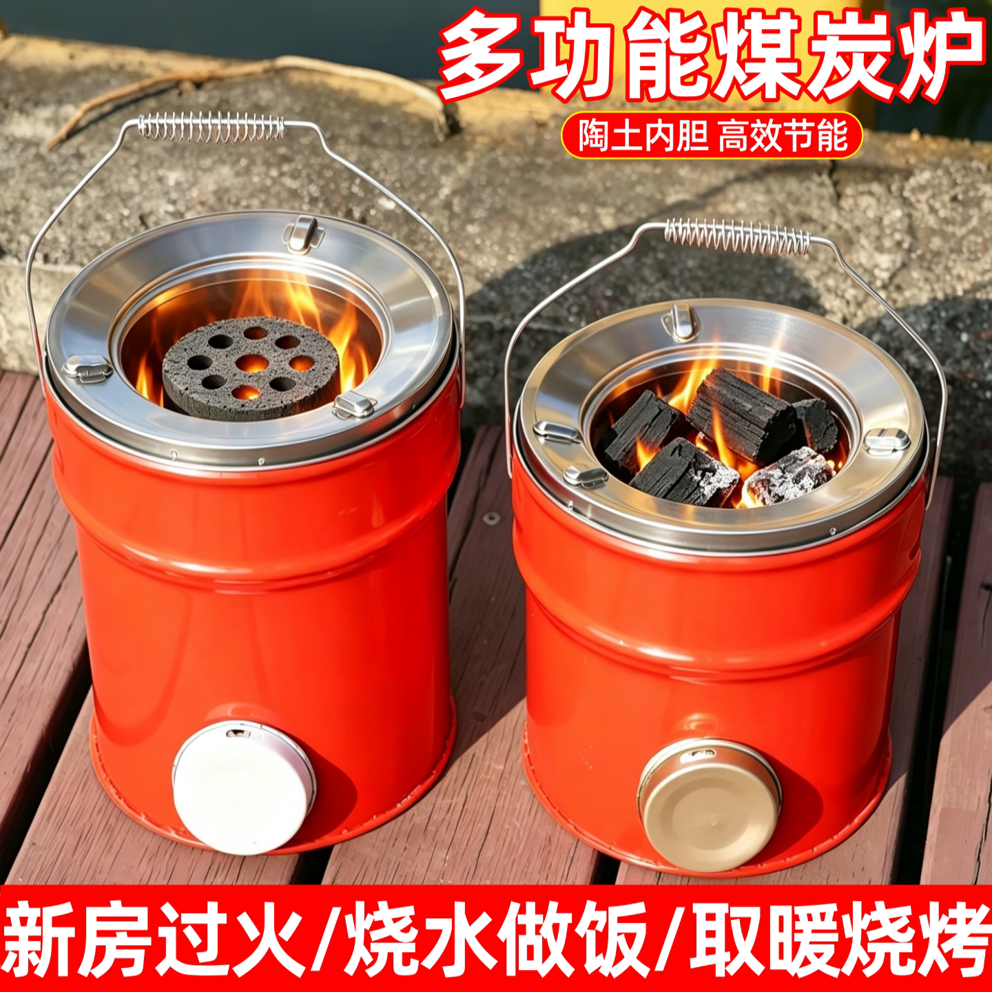 乔迁新居搬家过火炉蜂窝煤球炉煤炭两用取暖烤火炉羊肉火锅打边炉