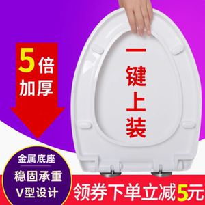 马桶盖子家用通用坐便盖加厚替换盖缓降老旧式通用坐便圈盖板配件