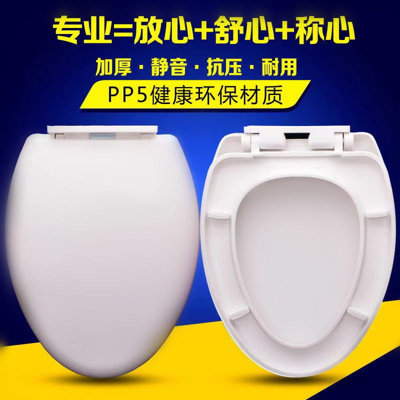 通用马桶盖加厚坐便器盖板配件缓降老式厕所座便盖快拆U型V型O型