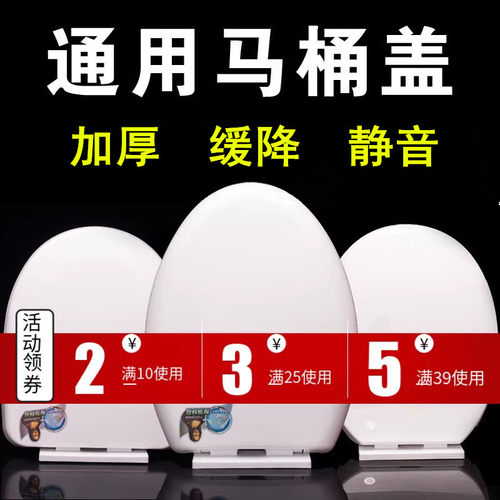 马桶盖新款家用老式ouv坐便静音