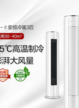 格力i尚大3匹一级能效i尚二代3匹变频冷暖立式智能空调立式柜机