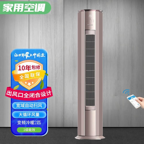 格力空调3匹京御新一级能效变频冷暖离子净化净菌立式智能柜机
