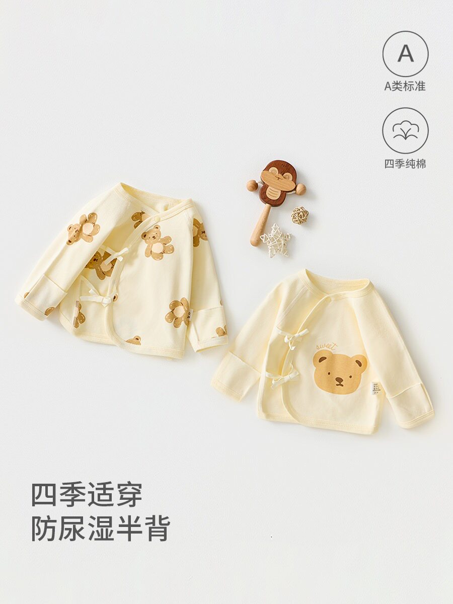 婴儿A类纯棉半背衣新生儿防脏半连身衣/爬服/哈衣