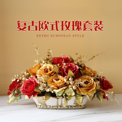 圣诞节玫瑰欧式套装餐桌仿真花
