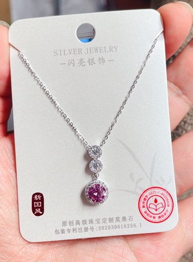 闪亮银饰S925银镀金粉色莫桑钻时尚优雅锁骨项链女百搭气质114#