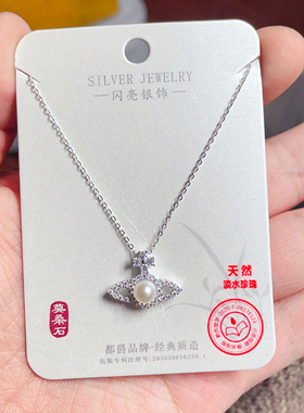 闪亮银饰通体S925纯银莫桑钻珍珠时尚锁骨项链女百搭气质124#混色