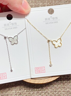 慕琦银饰通体S925纯银贝母蝴蝶抽拉款流苏时尚锁骨项链女百搭气质