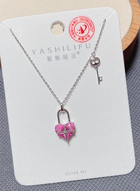 雅施丽芙银饰通体S925纯银粉色爱心星星心锁钥匙锁骨项链女潮