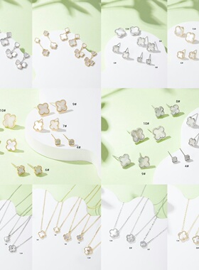 简悦银饰通体S925纯银贝母四叶草时尚耳钉项链女百搭气质优雅潮