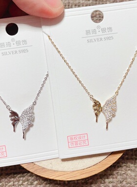 慕琦银饰通体S925纯银微镶动感蝴蝶时尚锁骨项链女百搭气质潮