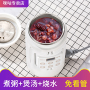 Migu health electric stew cup fully automatic portable porridge cooking artifact travel tour electric hot water cup office small