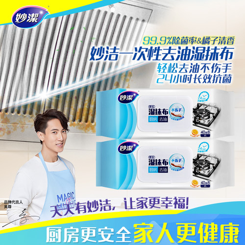 妙洁一次性湿抹布厚实无纺布