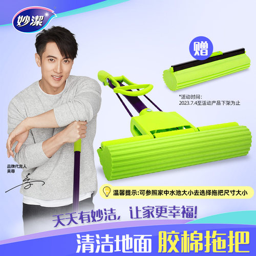 妙洁免手洗懒人干湿两用吸水海绵