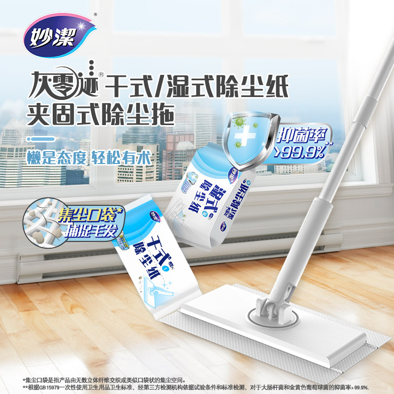 妙洁静电除尘拖把一次性湿纸巾擦地板家用免手洗拖布懒人拖地神器