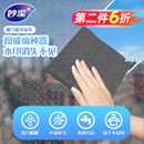 妙洁魔力抹布无水痕魔力布擦玻璃专用神器神奇魔洁布擦镜子清洁布