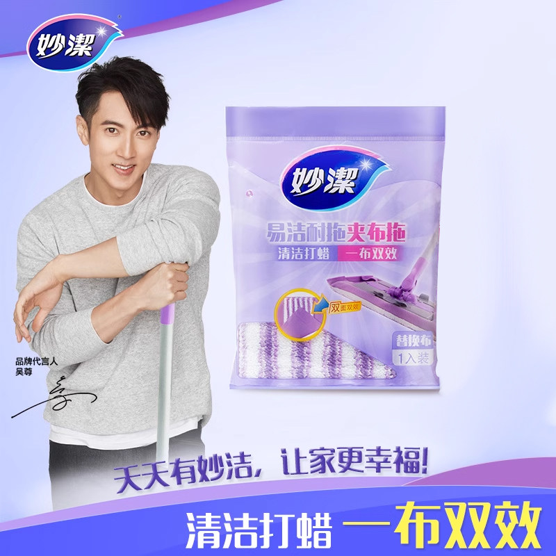 妙洁夹布拖替换头原装拖把头图片