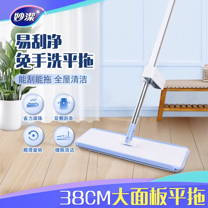 【直播间】妙洁免手洗平板拖把新款家用一拖净干湿两用懒人