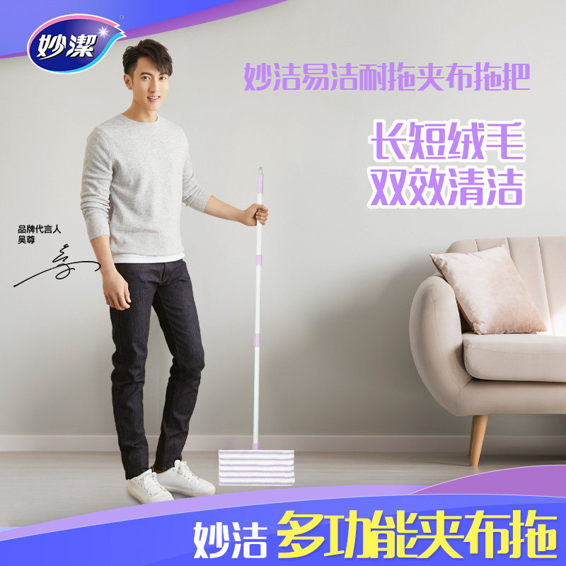 妙洁多功能夹布拖易洁耐拖夹布拖把易洁耐拖夹布拖把q,家庭/个人清洁工具,平板拖把,淘宝优惠券,粉丝福利购,淘宝优惠卷