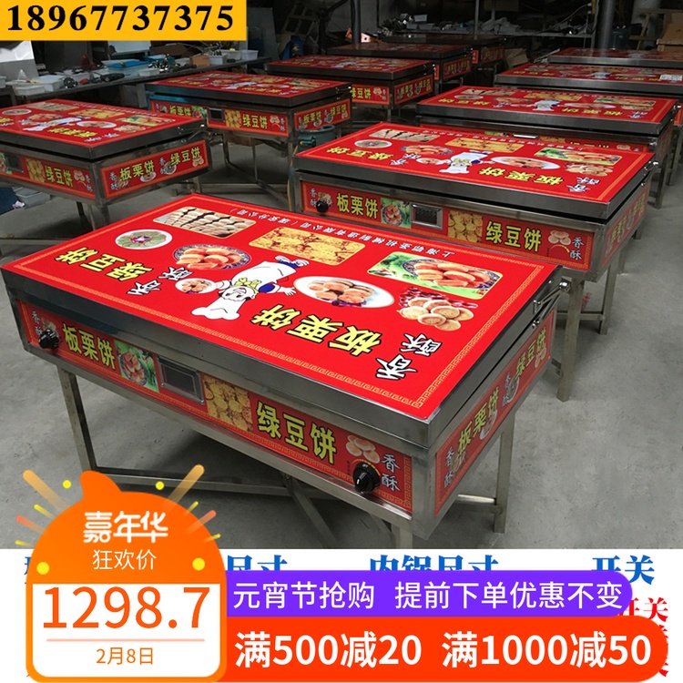 Baking sheet Cracker machine Crispy Sesame oven Green bean Stove dried meat floss Red bean Wife Cakein the Kitchen/Cooking utensils , Barbecue/Bakeware , Baking DIY Appliance , Oven  category - from Buy2taobao.com to provide professional Taobao agent buy service