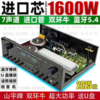 大功率多功能7声道环绕蓝牙功放