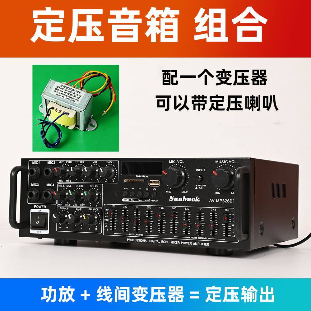 大功率家用功放蓝牙6.0震撼效果K歌EQ均衡器调音12V广场车载户外