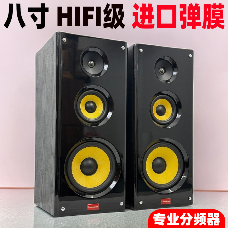 专业三分频8寸落地无源书架音箱超重低音HIFI音质烤漆工艺木质