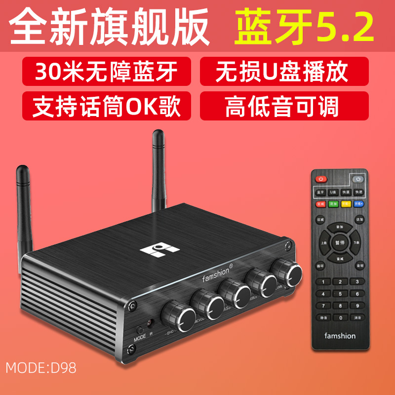发烧级无损蓝牙音频接收器5.2新款U盘音乐播放器话筒OK歌功放音