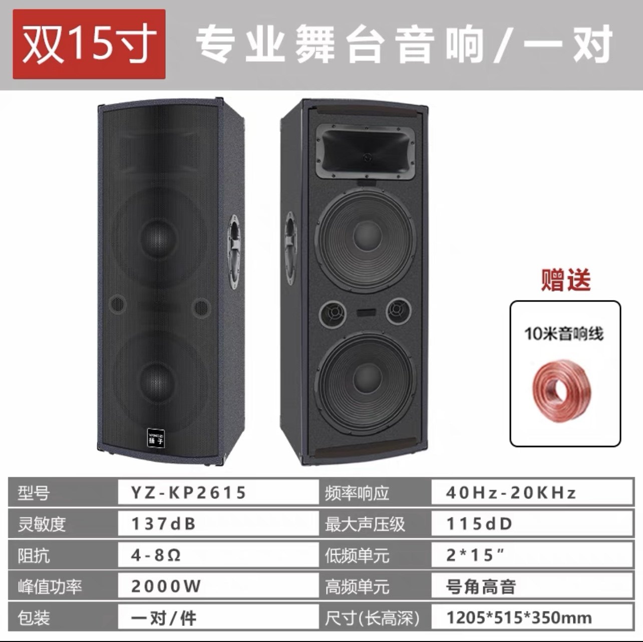专业双15寸大型舞台音响音箱设备家用ktv唱歌落地音箱