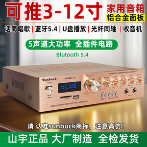 蓝牙功放机光纤同轴无损解码
