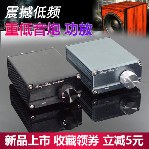 大功率100w数字低音炮重震撼强劲