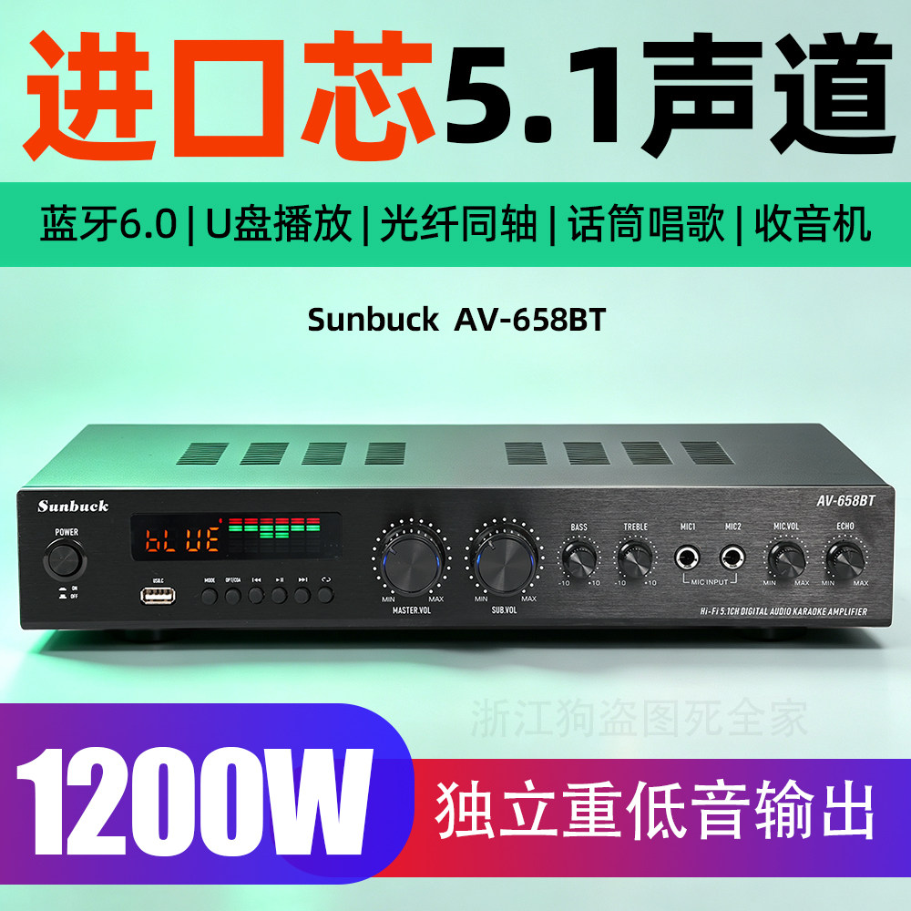 新款5.1声道家用功放机蓝牙6.0无损U盘播放收音机话筒唱歌HIFI