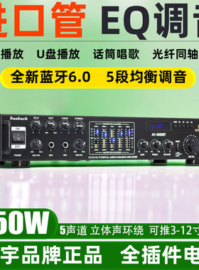 全新6.0蓝牙功放机5声道环绕家庭卡OK唱歌光纤同轴解码U盘收音机