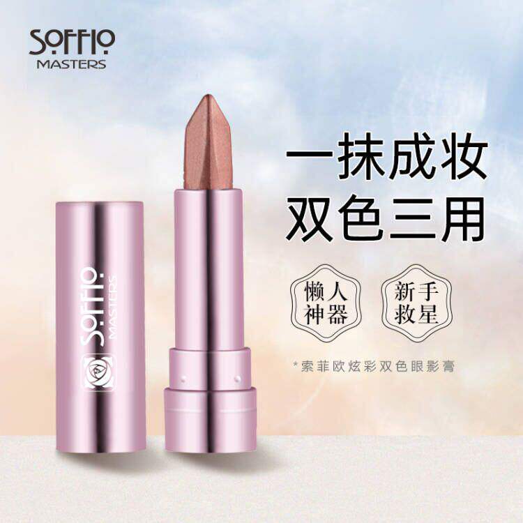 索菲欧眼影膏懒人双色眼影笔大地色哑光珠光裸妆初学者学生眼影棒