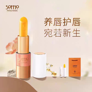 索菲欧胡萝卜素变色唇膏口红保湿 滋润补水不掉色 送礼礼物