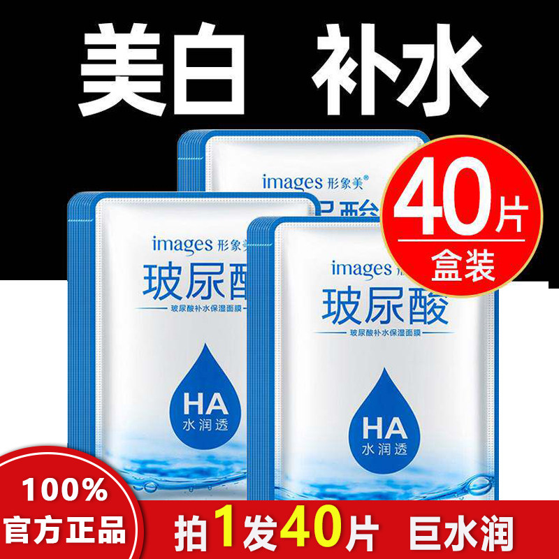 【高品质】玻尿酸面膜补水保湿紧致抗皱抗衰老抗初老淡化细纹正品