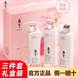 阿道夫精油5感洗护三件套祛屑舒爽洗发水护发素沐浴露送礼礼盒