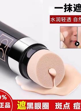 正品气垫cc棒不脱妆懒人提亮肤色持久遮瑕神器粉底液BB霜防水防汗