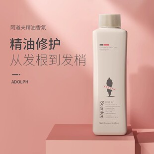 正品阿道夫精油香护理专研洗发水祛屑舒爽248ml补充装（送泵头）