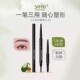索菲欧三头多效眉笔一笔三用随心塑形不脱色持久防水易上色易上手