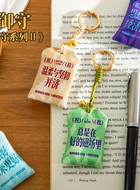 御守挂件保护套包包书包车载挂件